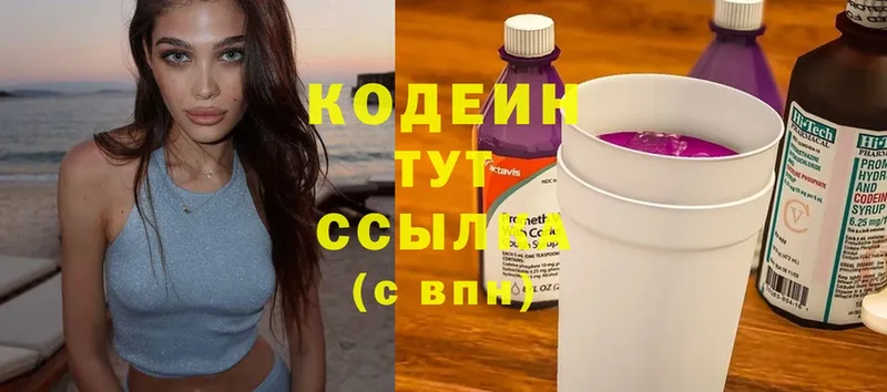 что такое наркотик  это формула  Кодеиновый сироп Lean напиток Lean (лин)  Ярославль 