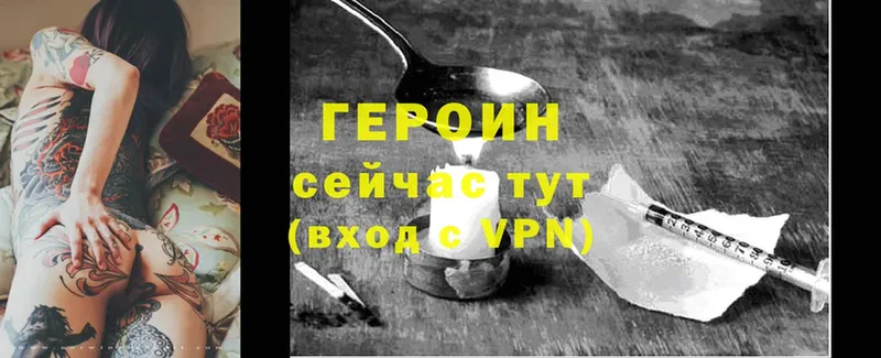 сколько стоит  Ярославль  Героин VHQ 