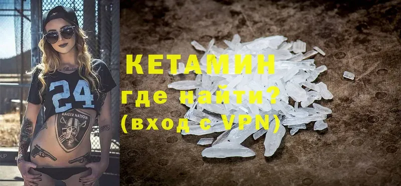 Кетамин VHQ  Ярославль 